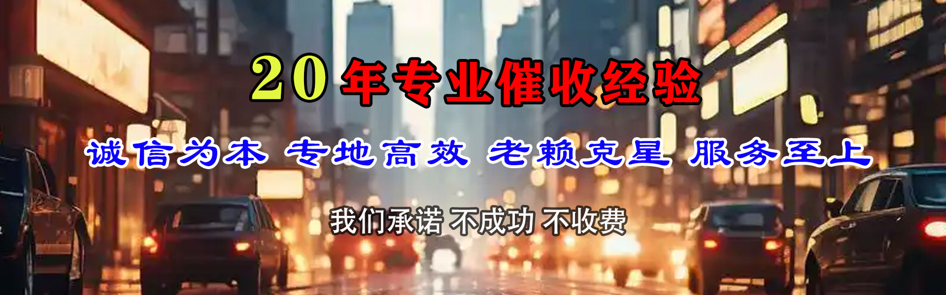 江城索债公司