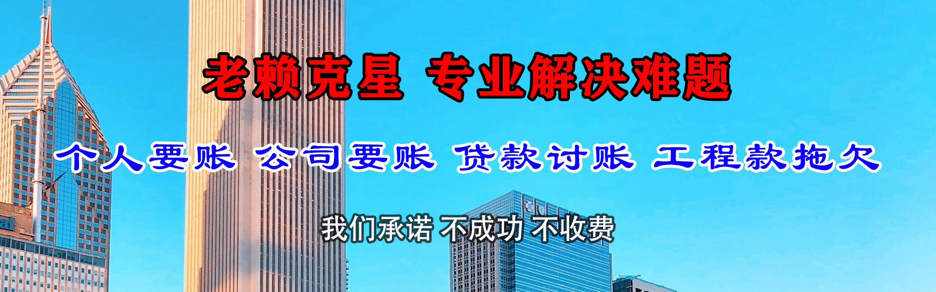 江城追债公司